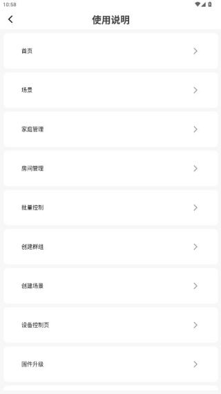智灯闪联app官方版下载 智灯闪联app官方版下载