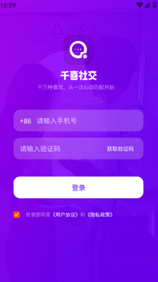 千喜手机版下载 千喜手机版下载