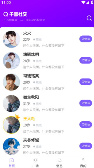 千喜手机版下载 千喜手机版下载