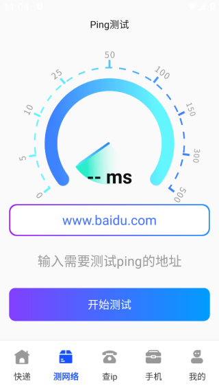 快递秒查全平台app下载 快递秒查全平台app下载