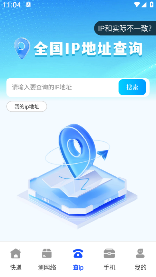 快递秒查全平台app下载 快递秒查全平台app下载