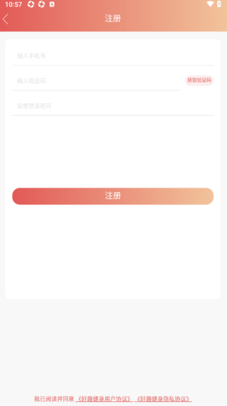 好趣健身软件下载 好趣健身软件下载