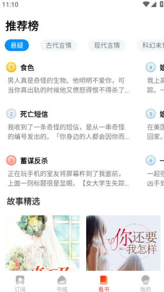 免费畅听小说最新版下载 免费畅听小说最新版下载