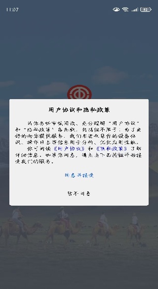 天山工惠app(新疆工会) 天山工惠app(新疆工会)