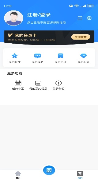天山工惠app(新疆工会) 天山工惠app(新疆工会)