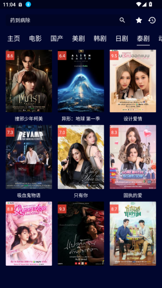 黑猫影视电视盒子tv版最新版下载 黑猫影视电视盒子tv版最新版下载