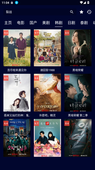 黑猫影视电视盒子tv版最新版下载 黑猫影视电视盒子tv版最新版下载