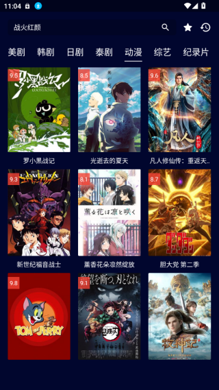 黑猫影视电视盒子tv版最新版下载 黑猫影视电视盒子tv版最新版下载