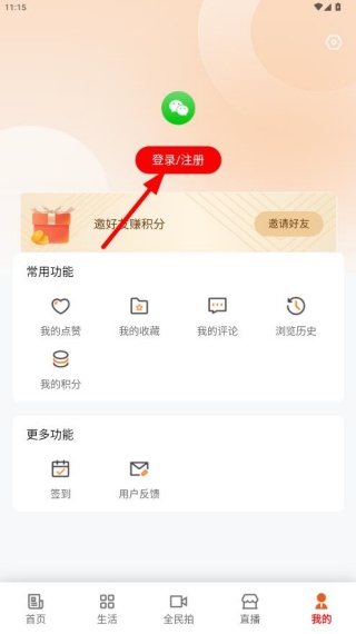 我的赤峰客户端下载 我的赤峰客户端下载