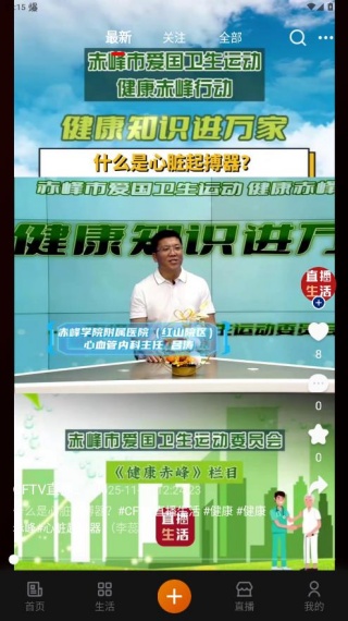 我的赤峰客户端下载 我的赤峰客户端下载