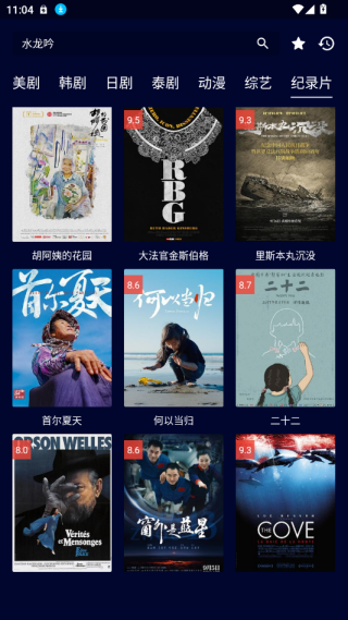 黑猫影视app下载官方最新版 黑猫影视app下载官方最新版