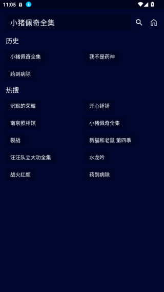 黑猫影视app下载官方最新版 黑猫影视app下载官方最新版