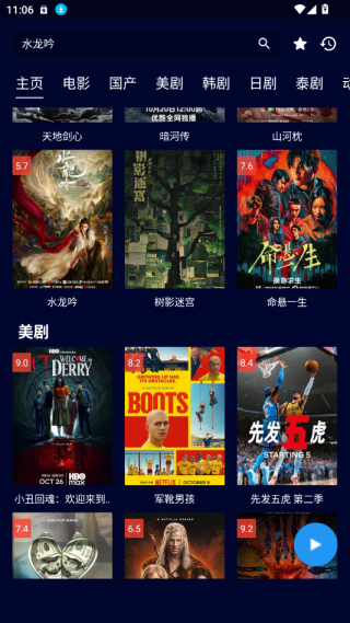 黑猫影视app下载官方最新版 黑猫影视app下载官方最新版