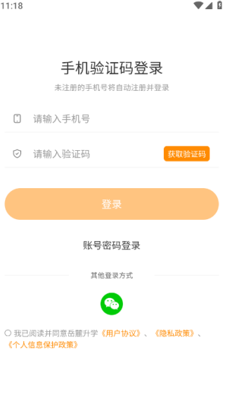 岳麓升学app手机版下载安装 岳麓升学app手机版下载安装