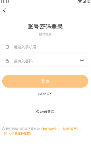 岳麓升学app手机版下载安装 岳麓升学app手机版下载安装