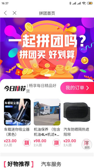 畅行临沂app 畅行临沂app