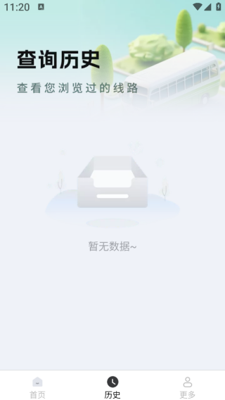 5G实时公交app下载 5G实时公交app下载