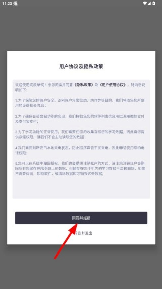 词根单词app免费下载 词根单词app免费下载