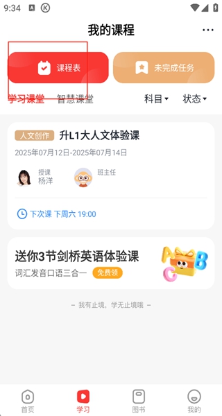 学而思app官方下载2025最新版 646bf9814ebf9fe1225f44b1b9efb1cf.jpg