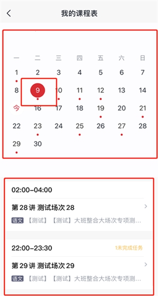 学而思app官方下载2025最新版 学而思app官方下载2025最新版