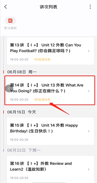 学而思app官方下载2025最新版 学而思app官方下载2025最新版
