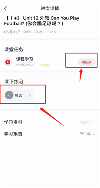 学而思app官方下载2025最新版 学而思app官方下载2025最新版