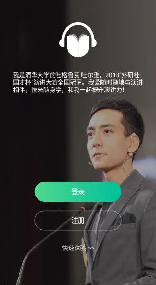 外研随身学最新版 外研随身学最新版