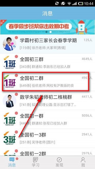 学而思网校不停课版 学而思网校不停课版