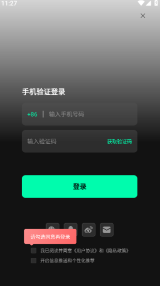 音悦台app官方版下载 音悦台app官方版下载
