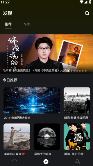 音悦台app官方版下载 音悦台app官方版下载