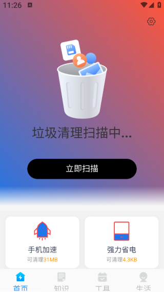 时刻万能清理app下载 时刻万能清理app下载