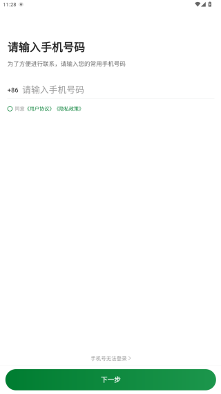 金宇出租司机端app 金宇出租司机端app