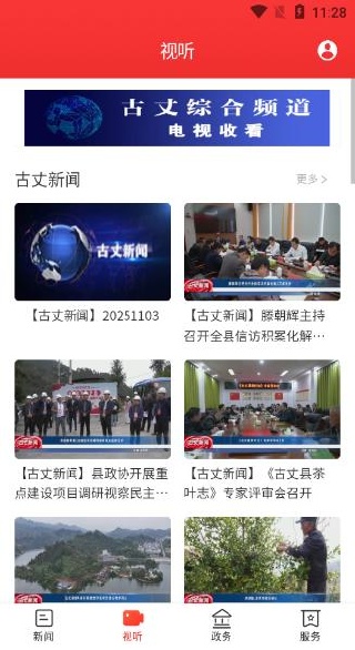 古丈融媒安卓 古丈融媒安卓