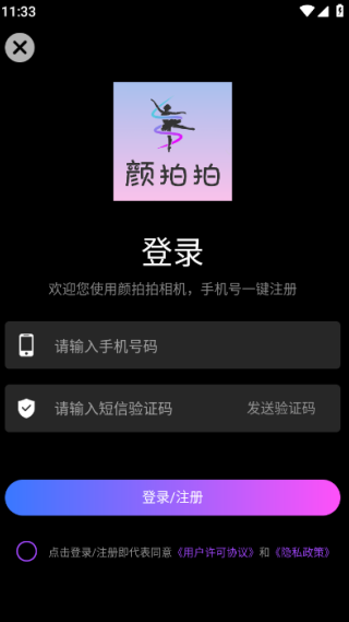 颜拍拍app官方版下载 颜拍拍app官方版下载