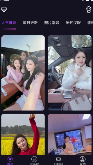 颜拍拍app官方版下载 颜拍拍app官方版下载