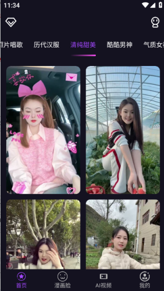 颜拍拍app官方版下载 颜拍拍app官方版下载