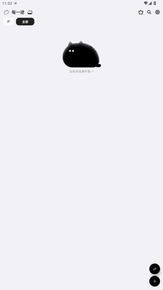 每一迹安卓版下载 每一迹安卓版下载