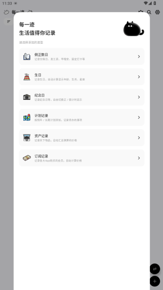 每一迹安卓版下载 每一迹安卓版下载