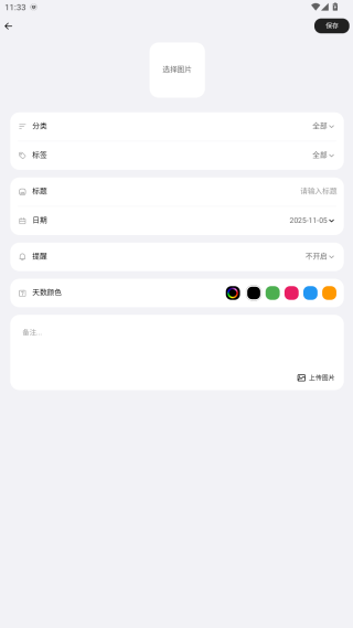 每一迹安卓版下载 每一迹安卓版下载