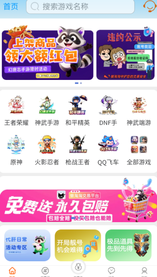 懒淘淘app下载 懒淘淘app下载