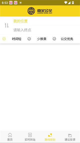 嘉定公交app最新版本下载 17555218127816023.jpg