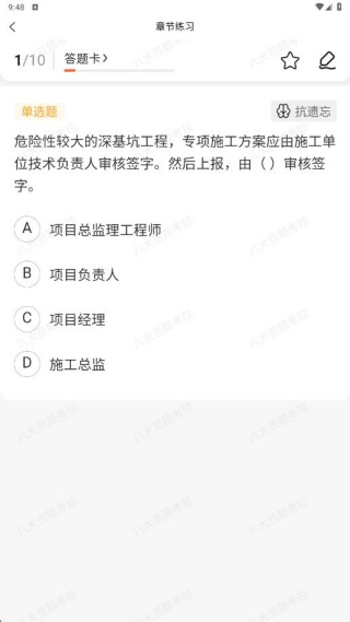 退役专升本题考拉app下载 退役专升本题考拉app下载