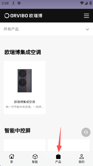 智家365app最新下载 智家365app最新下载