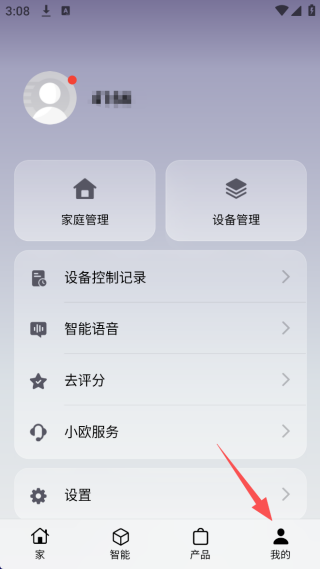 智家365app最新下载 智家365app最新下载