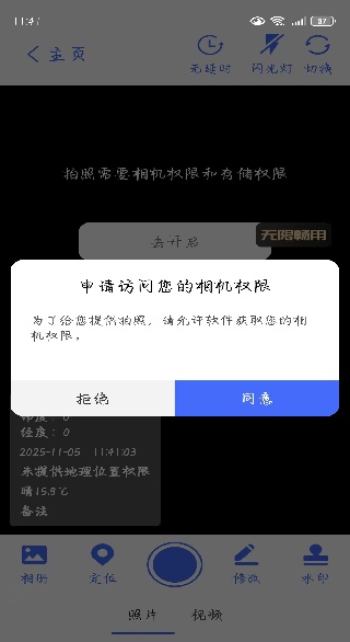 爱打卡水印相机官方下载 爱打卡水印相机官方下载