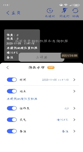 爱打卡水印相机官方下载 爱打卡水印相机官方下载