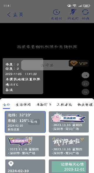 爱打卡水印相机官方下载 爱打卡水印相机官方下载