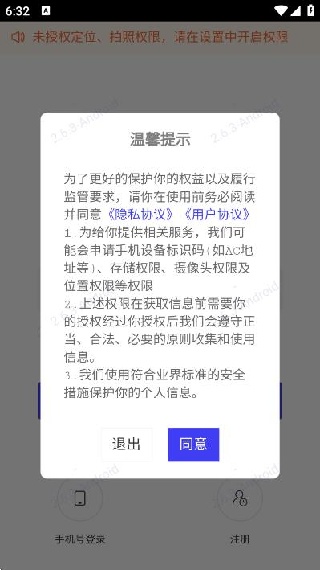 安保通app下载最新版 17568094288553343.jpg