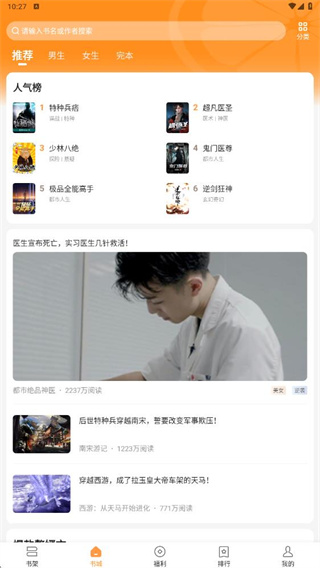 青橙小说2025最新版下载 青橙小说2025最新版下载