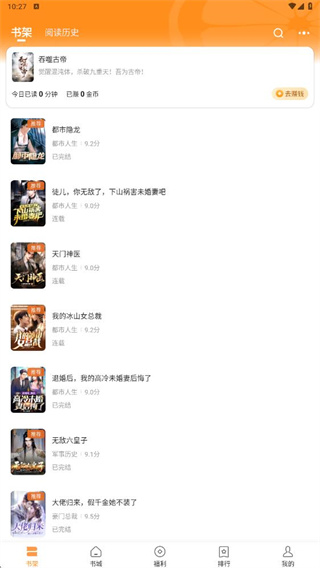 青橙小说2025最新版下载 青橙小说2025最新版下载